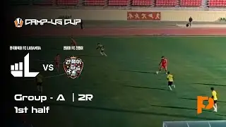2026 동두천시장배 전국 대학동아리 축구대회 | 리그 2R | 한체대 FC LABAMBA  vs 선문대 FC 간잽이 | 전반전 | 동두천종합운동장 | 2026.01.30