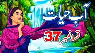 Abe hayat by Umera Ahmed | Ep 37 | urdu romantic novels | A.S Novels Inn