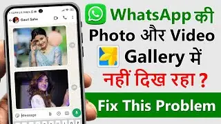 whatsapp ke photos gallery me kaise laye | whatsapp media not showing in gallery 1000% working trick
