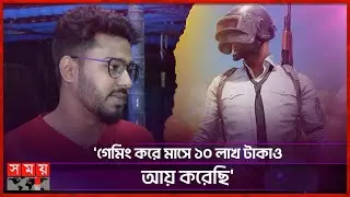 পাবজি ব্যান নিয়ে আমার আপত্তি আছে: অ্যাপোলো গেমিং | Apollo Gaming | Somoy Entertainment