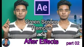 how to remove green screen in adobe after effects #sinhalen#