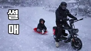 쿠팝 GS 에 썰매 달고 인싸되기!! COOPOP GS E-BIKE #전기바이크 