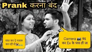 Jealousy 🙄😠 Prank On Boyfriend !! Ex वापस आ रहा है Prank On Ankush Rajput !! Simran Manchanda