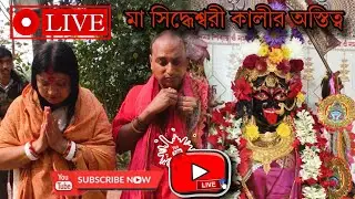 Jalsara Sri Sri Siddheswari Kali Mandir is live