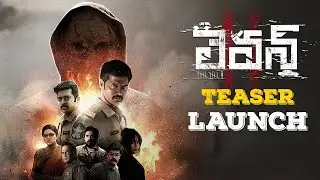 Eleven Movie Teaser Launch Press Meet LIVE | Naveen Chandra | Lokkesh Ajls | 100%Filmy