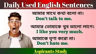 ১০ মিনিটে ইংরেজি শিখার চ্যালেঞ্জ || Daily English Conversation Practice || Aspirants Study
