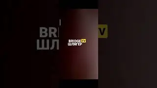 Заставка Bridge TV Шлягер 30.07.2020