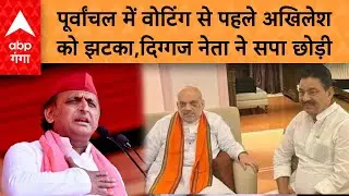 Akhilesh Yadav को चुनाव के बीच बहुत बड़ा झटका, Narad Rai छोड़ा सपा का साथ