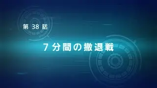 【スパロボ】スーパーロボット大戦OG THE MOON DWELLERS #38