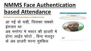 Attendance in MNREGA now through Face Authentication | 😲 NMMS App New Update 2026 I Mgnrega, VB-G...