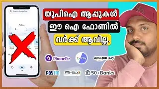 google pay not working in iphone x malayalam | UPI Not Working In iPhone
