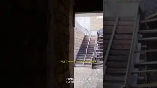 Надежный монолитный лестничный марш // Строим коттеджи в Крыму #shorts #крым #строительство #stairs