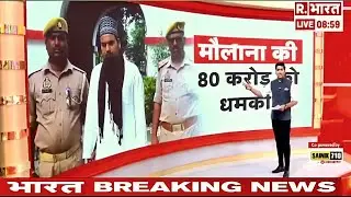80 करोड़ को मौलाना की धमकी | Uttar Pradesh 