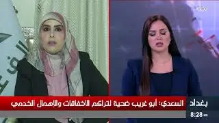 المرشحة بشرى السعدي: أبو غريب ضحية للإهمال السياسي والخدمي