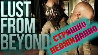 ВСТРЕЧА С АМАНДОЙ | ЧАСТЬ 14 |ПРОХОЖДЕНИЕ ИГРЫ  Lust from Beyond