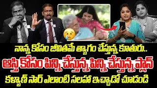 Andamaina Jeevitham Latest Episode | Dr. Kalyan Chakravarthy &  | SumanTV Jaya
