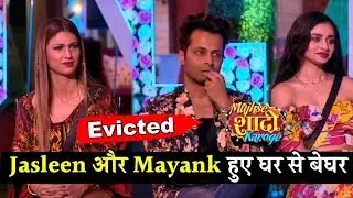 Mujhse Shaadi Karoge : Mayank Agnihotri And Jasleen Matharu Evicted From Shehnaz's Show