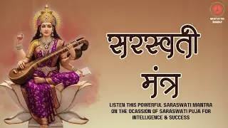 listen this POWERFUL Saraswati Mantra on the Occasion Vasant Panchami for INTELLIGENCE & SUCCESS 