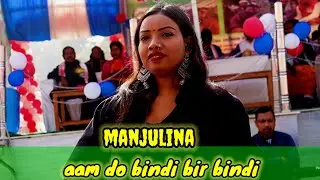 Aam do bindi bir bindi full video viral//pakur police line sohrai anech video2026