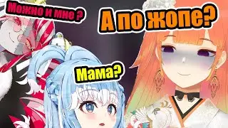 【RUS SUB】Киара хочет ♂отшлёпать♂ Кобо, но Олли тоже не против【Hololive】