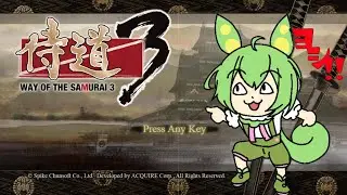 【誉れ】侍道３を初見プレイ #4【異世界サムライ】
