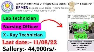 Lab Technician Vacancy 2022