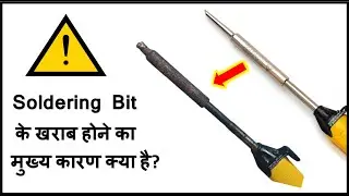 What is the Reason For Damaging Soldering Iron Bit | Damage Soldering iron bit damage