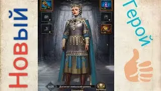 Clash of Kings НОВЫЙ ГЕРОЙ СОНЯ...