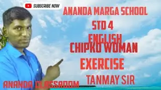 Ananda classroom।Ananda marga school।   Std 4। English।Chipko woman। Exercise।