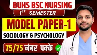 BUHS BSc Nursing 1st Semester Model Paper-1 | Sociology & Psychology | 75/75 Marks