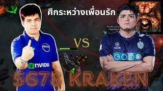 ศึกระหว่าง 5678 กับ TeddyTide ได้เริ่มขึ้นแล้ว ภาต 2 EP.76 kraken @Tideesc