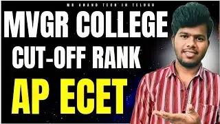 MVGR College AP ECET Cut Off Rank 2025 | MVGR ECET Last Rank Details in Telugu #mranand