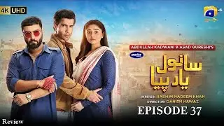 Sanwal Yaar Piya Episode 37 Teaser Shooting HAR PAL GEO