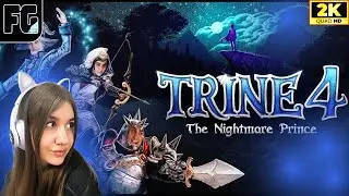 КООП 4 части  ➤ Trine 4: The Nightmare Prince  ➤ Девушка стримит 1