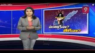 మునిగేనా..? తేలేనా..? | Headlines Story | Economy of Andhra Pradesh | Prime9 News