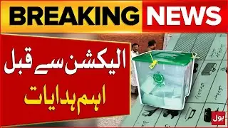 General Election 2024 In Pakistan | Important Instructions From ECP | Latest Update