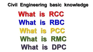 Что такое RCC, RBC, PCC, RMC и DPC