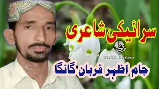 New Latest Saraiki Kalam | new best saraki Hamd-e-Bari Taala 2021 | saraiki naat & Saraiki Qasida