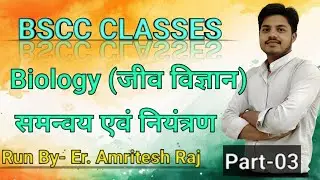 #science #biology #brain   #samanvi  #livestream #objective #oneshot #crashcourse #2025 #class10th