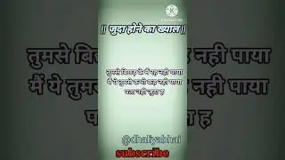 Judai Shayari in Hindi | separation shayari Shayari on Separation #shayari #जुदाई #judai #shorts