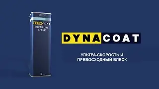 Применение лака Dynacoat UHS SPEED