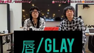 VOL4735#唇#GLAY#藤崎宮前Django#djtetsuky#Gackt#新春#あけましておめでとうございます#dj#tetsukytvchannel#tetsuky#rock#guitar