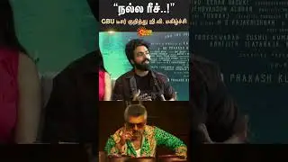 GV Prakash About GBU | Ajith Kumar | Sun News