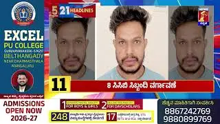 News Headlines 5 Minutes 21 Headlines | 07-02-2026 | @newsfirstkannada