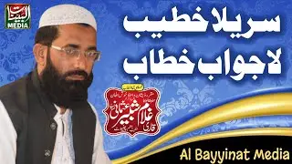 Allama Molana Ghulam Shabbir Usmani | Surela Bayan 2023 Bazam Haq CharYar Chiniot_Al Bayyinat Media
