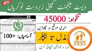 Waste Management Company Jobs 2022 RWMC|New Jobs 2022|Govt Jobs 2022 in Punjab| Government Jobs 2022