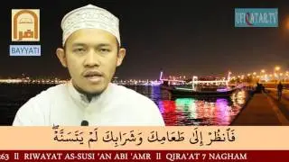 QS. AL BAQARAH 254  - 263  ll  RIWAYAT AS SUSI 'AN ABI AMR AL BASRY  ll  QIRA'AT 7 NAGHAM
