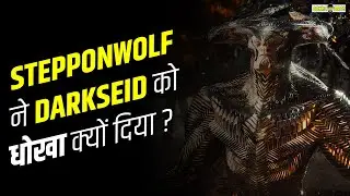 Why STEPPONWOLF Betrayed DARKSEID ? In Zack Snyder's Justice League Explained In Hindi | Comic Bro