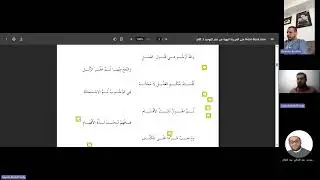 1محاضرات أكاديمية إياب الخريدة البهية شرح الشيخ الدردير 20250623 115903 تسجيل الاجتماع