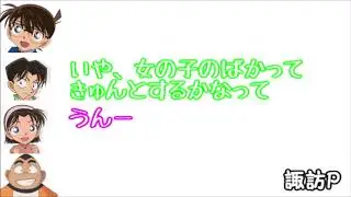 【コナンラジオ】げんたがプレッシャーに弱い歩美ちゃんをからかうｗｗｗ【コナン文字おこし】